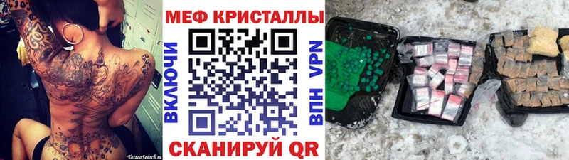 МЕФ кристаллы Алейск